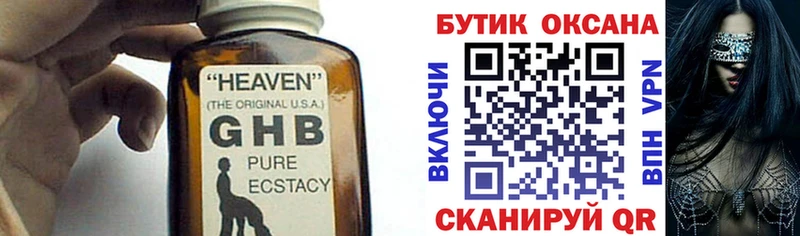 Бутират бутик  кракен tor  Бугуруслан 