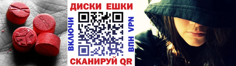 Экстази XTC  Бугуруслан 