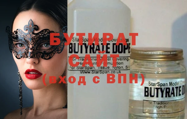бутик Бугульма