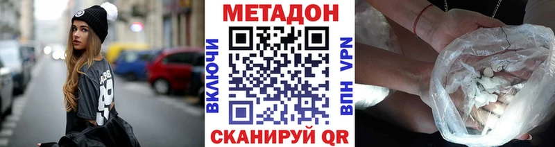 Метадон methadone  Бугуруслан 
